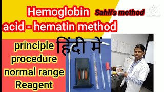 haemoglobin estimation by sahli method I acid hematin method for hemoglobin detection in hindi [upl. by Plerre]