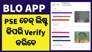 how to verify pse list in blo app [upl. by Tine]