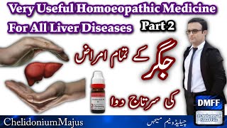 Chelidonium Majus Q chelidonium homeopathic medicine  fatty liver  jigar ki garmi ka ilaj Part 2 [upl. by Dupre]