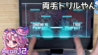 【3連符地獄】Wuthering WindMEGA 12 All PERFECT OMEGA Rank【Dynamix】 [upl. by Malet]