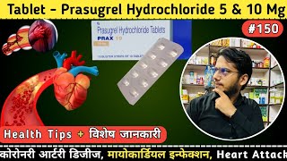 Tablet Prex Use In Hindi  Prasugrel Hydrochloride 5 mg amp 10 mg  Deepak PharmacisT [upl. by Nigem]