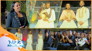 ፋሽን በሸራተን አዲስ እጅግ ውብ የሆኑ የሀገር ባህል ልብሶች ለእይታ ቀረቡ እሁድን በኢቢኤስ [upl. by Ardnoel]