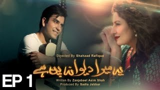 Yeh Mera Deewanapan Hai  Episode 1  ATV [upl. by Ahtibbat]