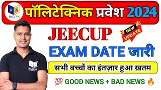 up polytechnic exam date 2024 [upl. by Lleuqram]