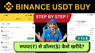 Binance mein USDT kaise buy kare  How to Buy USDT on Binance  How To Buy Crypto In Binance  P2P [upl. by Mitchiner]