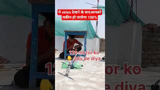 youtobeshorts 775 Motor ko over voltage⚡de diya rkgandmachines [upl. by Azmah931]