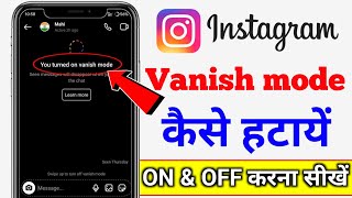 Instagram se vanish mode kaise hataye  how to turn off Venish mode Instagram vanish mode off amp on [upl. by Akirat]