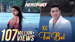 Ke Tui Bol  Herogiri  Dev  Sayantika  Arijit Singh  Jeet Gannguli [upl. by Leese]