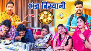 अंडा बिरयानी  Mantuaa Bhojpuri  Bhojpuri Comedy  Bhojpuri Video  Anda Biryani Mintuaa [upl. by Suoirtemed]