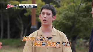 반드시 알아야 할 역사적 유물들이 숨어있는 ‘안동대학교’ 아주 사적인 여행  KBS 240915 방송 [upl. by Ayidah]