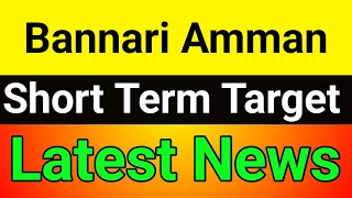 Bannari Amman share latest news  bannari amman sugars share  bannari amman spinning mills share [upl. by Akinuahs864]