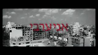 MUSliM  Ana Araby  אני ערבי  Official Music Video  2023  مسلم  انا عربي [upl. by Annoled]