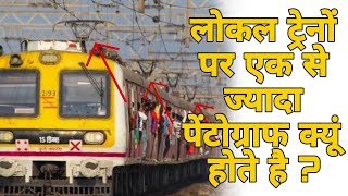 Why there is multiple pantographs on EMU trains   Explained in hindi [upl. by Bergren]