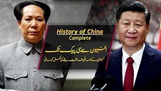 History of China Complete  China from Disaster to Economic Power  Dekho Suno Jano [upl. by Caines]