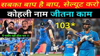 Pakistani Media Shocks On Virat Kohli 103 India Win vs Bangladesh Rohit amp KL Rahul Batting WC 2023 [upl. by Thacher140]