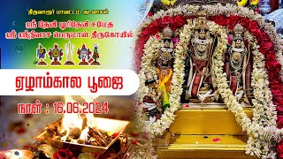 Live 16062024 Kodavasal Sri Srinivasa Perumal  5 kala pooja  Day 4 [upl. by Asila80]