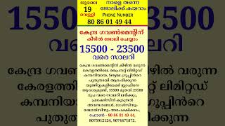 kerala jobs 2024 todays job malayalam jobs July 19 [upl. by Lamek]