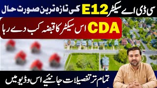 E12 Sector Islamabad Latest Possession Updates amp Development Insights  CDA News 2024 [upl. by Oinolopa985]