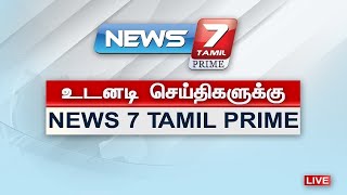 LIVE News7 Tamil  Breaking News  Corona Updates  Tamil News  MK Stalin  EPS [upl. by Nede]