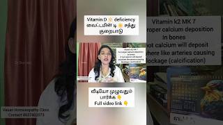 Vitamin D supplements how to take vitamind supplements vitamin vitamindeficiency tips [upl. by Oneal86]