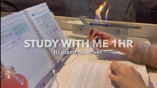 🧖🏻‍♀️ 따뜻하고 잔잔하게 🎹피아노 버젼 IU로 집중하는 1시간 스터디윗미 ㅣ 1HR STUDY WITH ME [upl. by Onoitna]