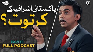 Full Podcast  Pakistani Ashrafia Kay Kartoot Politics  Establishment  Budget 202425  IQE [upl. by Barraza]