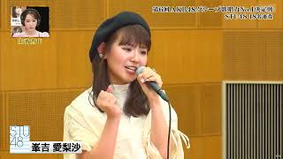 STU48 Mineyoshi Arisa  Chochou Musubi  Aimer AKB48 Group 6th Singing Contest [upl. by Anawot]