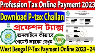 How to pay professional tax online in West Bengal  West Bengal P Tax payment online 2023 [upl. by Wiles]