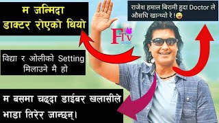 Rajesh Hamal Troll  Rajesh Dai Comedy  Rajesh Dai Meme  Viral Troll [upl. by Airekahs]