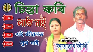 যুগেৰ হাওয়া  Protima Pandey  Bablu music Gauripur  Goalpariya Gaan  dewra go [upl. by Nirot]