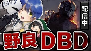 【DBD】 おっおっおっ [upl. by Dorita476]