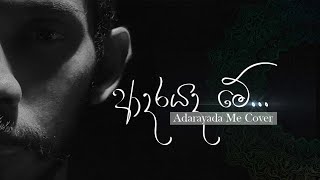 Adarayada Me ආදරයද මේ  Giman Harina Cover By Chamara Madhushanka [upl. by Enida]