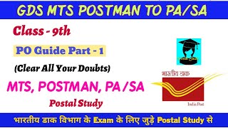 Class 9  Important for all Postal Exam  MTS POSTMAN PASA  GDS to PASA  Postal Study [upl. by Fallon]