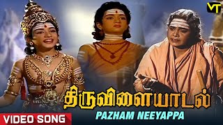 Pazham Neeyappa Song  Thiruvilayaadal Tamil Songs  Sivaji Ganesan  Savithri  Tamil Old Songs [upl. by Matusow]