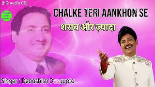 Chalke Teri Aankhon Se Sharaab  Debashish Dasgupta [upl. by Nomar]