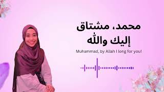 Waheshna Muhammad pbuh Lyrics Arabic and English translation maherzain [upl. by Philips]