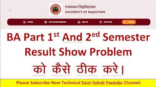 Rajasthan University BA part 1st and 2ed semester result show problem ko kaise theek Karen result [upl. by Lehteb]