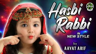 Aayat Arif  Hasbi Rabbi  Tere Sadqay Main Aqa  Ramzan Special Nasheed 2020  Official Video [upl. by Mommy]