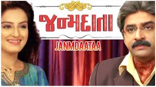 JANMDAATA Gujarati Movie  Hiten Kumar Hitu Kanodiya Mona Thiba Rani SharmaPrerna Parekh [upl. by Ahsinnek]