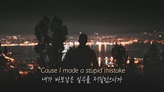 Gareth Gates가레스 게이츠  Anyone Of Us Stupid Mistake 가사해석발음한글자막번역lyrics 1 [upl. by Hael]