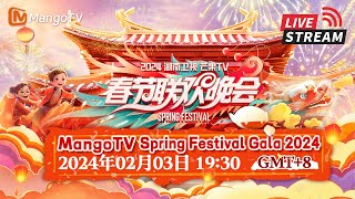 2024湖南卫视芒果TV春节联欢晚会全阵容官宣！MangoTV Spring Festival Gala 2024 LIVE Stream｜MangoTV [upl. by Niel]