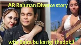 AR Rahman na wife divorce toubagi maramna lime light ta  Ijjat Sara oire celebrate ase [upl. by Yila]