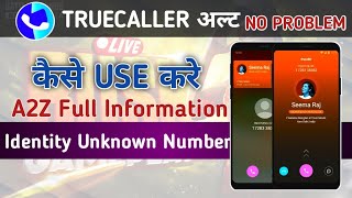 Truecaller Kaise Use Kare  How To Use Truecaller App  Truecaller Kaise Chalaye truecaller​ [upl. by Sillsby115]