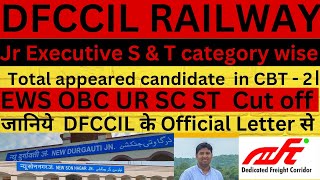 DFCCIL SampT Cut off DFCCIL Jr Executive S amp T catagory wise cut off Total Candidate appear in CBT 2 [upl. by Sig]