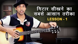 First Guitar Lesson For Absolute Beginners  Lesson 1 in HINDI By VEER KUMAR [upl. by Radborne472]