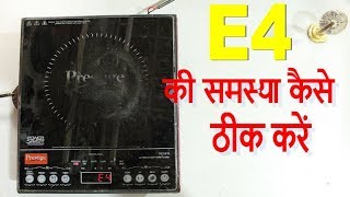 How to Repair Induction Cooktop E4 Error [upl. by Alcus746]