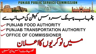 PPSC jobs advertisement 2024 Punjab Food Authority Jobs [upl. by Robers]