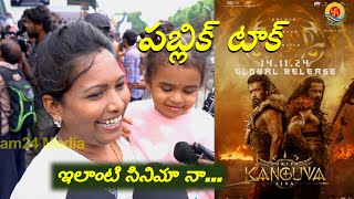 Kanguva Public Talk  Suriya  KANGUVA Telugu Movie Public Review  Satyam24 Media [upl. by Etnauj]