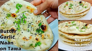 Butter Garlic Naan  Naan Recipes  Resturant Style Naan  Butter Naan  Without Tandoor Naan Recipe [upl. by Vail]