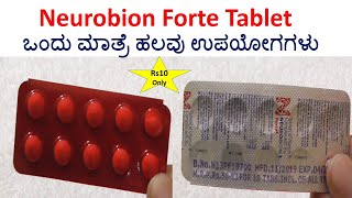 Neurobion Forte Tablet  ಒಂದು ಮಾತ್ರೆ ಹಲವು ಉಪಯೋಗಗಳು  ನರಗಳ ದೌರ್ಬಲ್ಯಕ್ಕೆ ಉತ್ತಮ ಔಷಧಿ [upl. by Goddard]